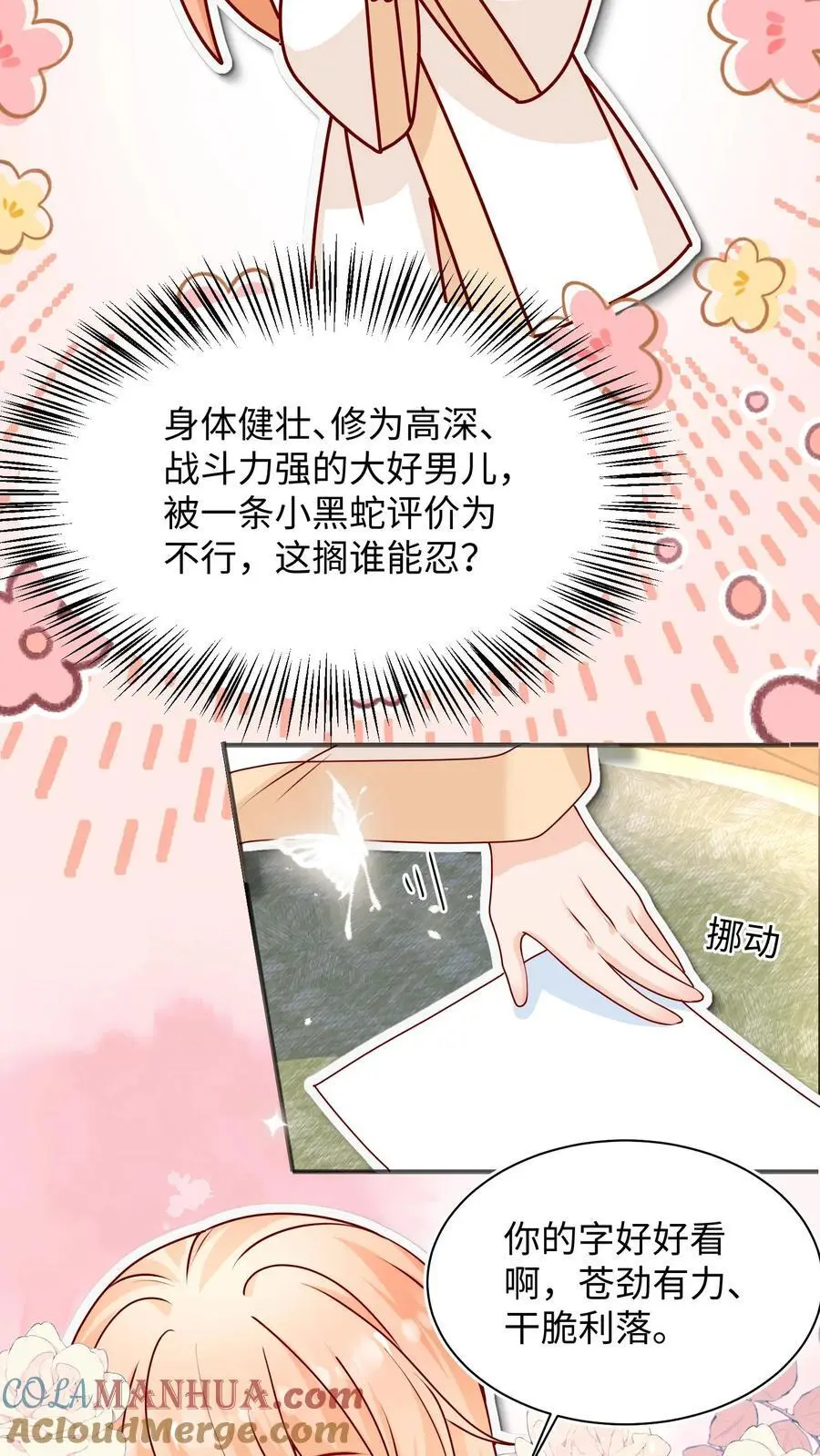 第138话 永远陪着你26