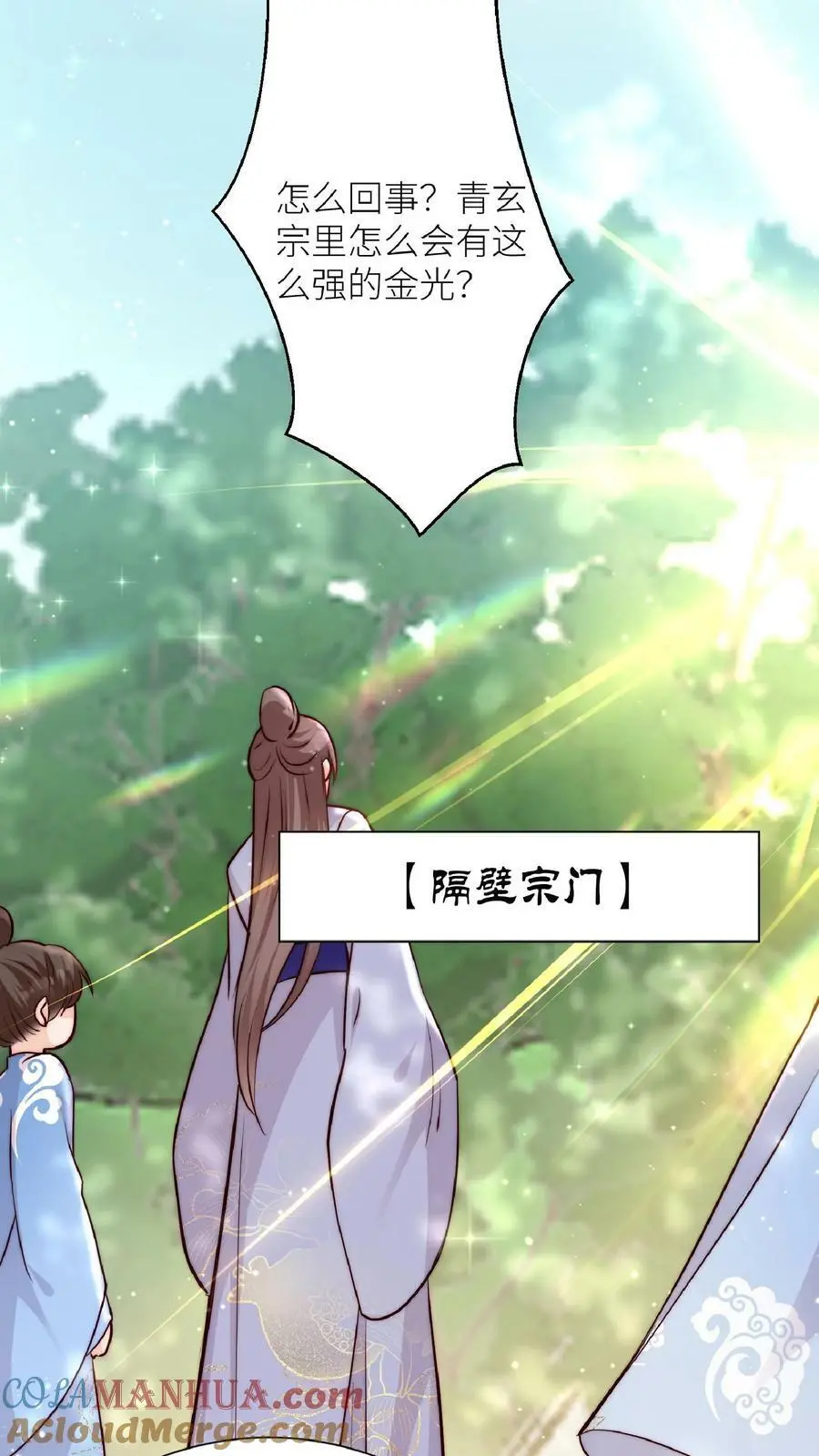 第44话 出大事了！16