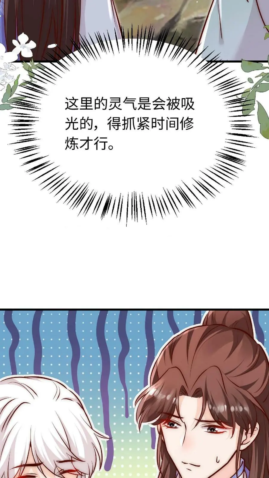 第36话 原女主竟如此不要脸25