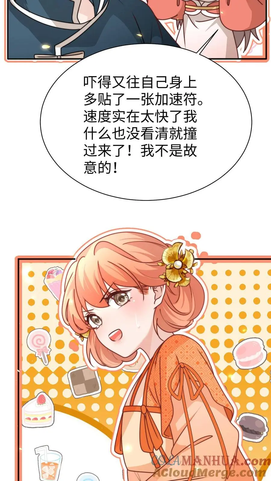 第150话 五师姐出事了！22