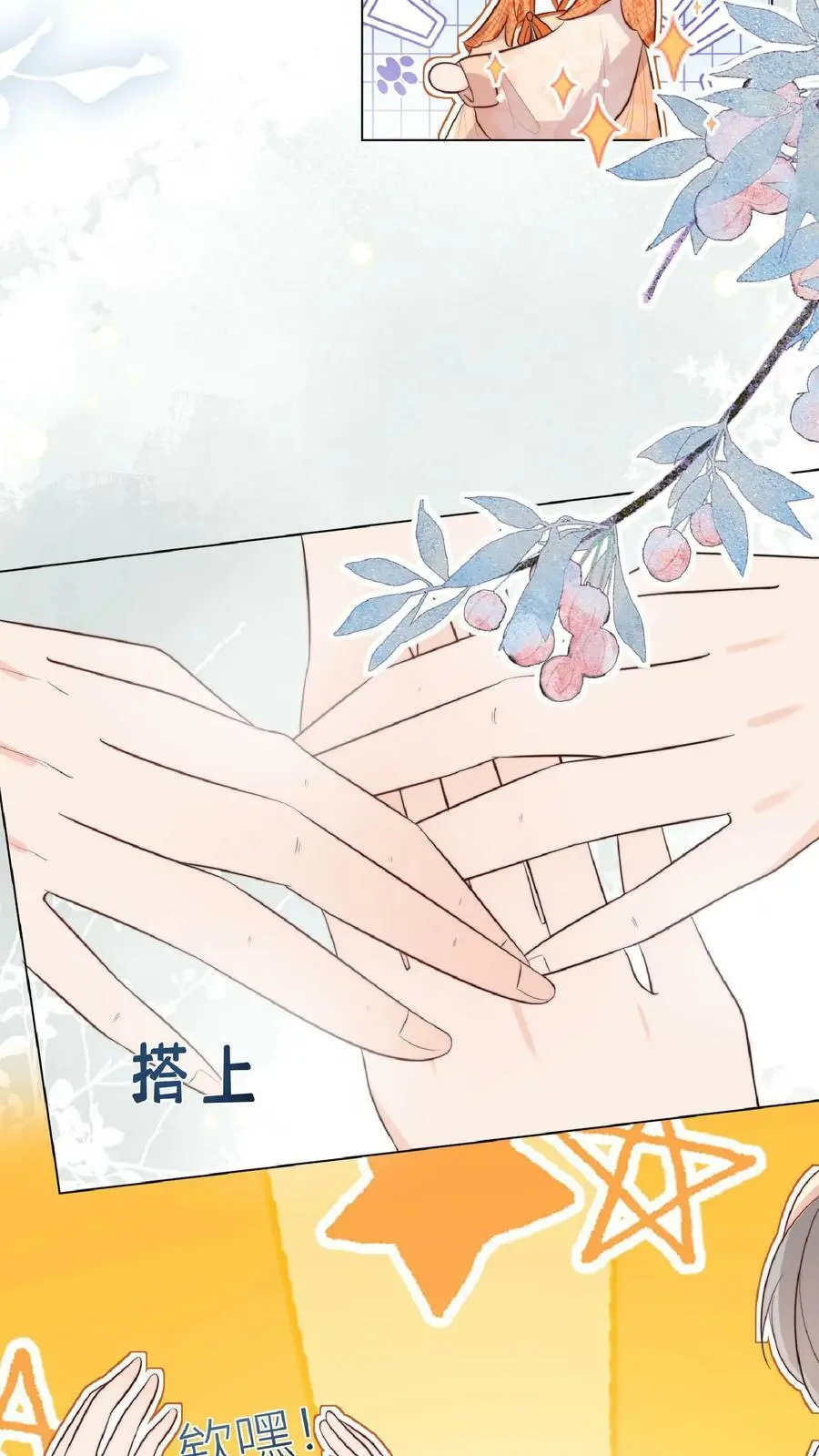 第50话 师兄们卷起来13