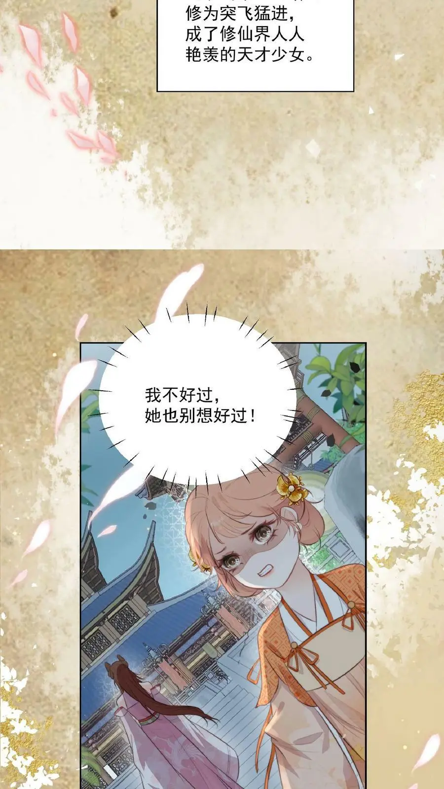 第1话 穿成恶毒女反派？15