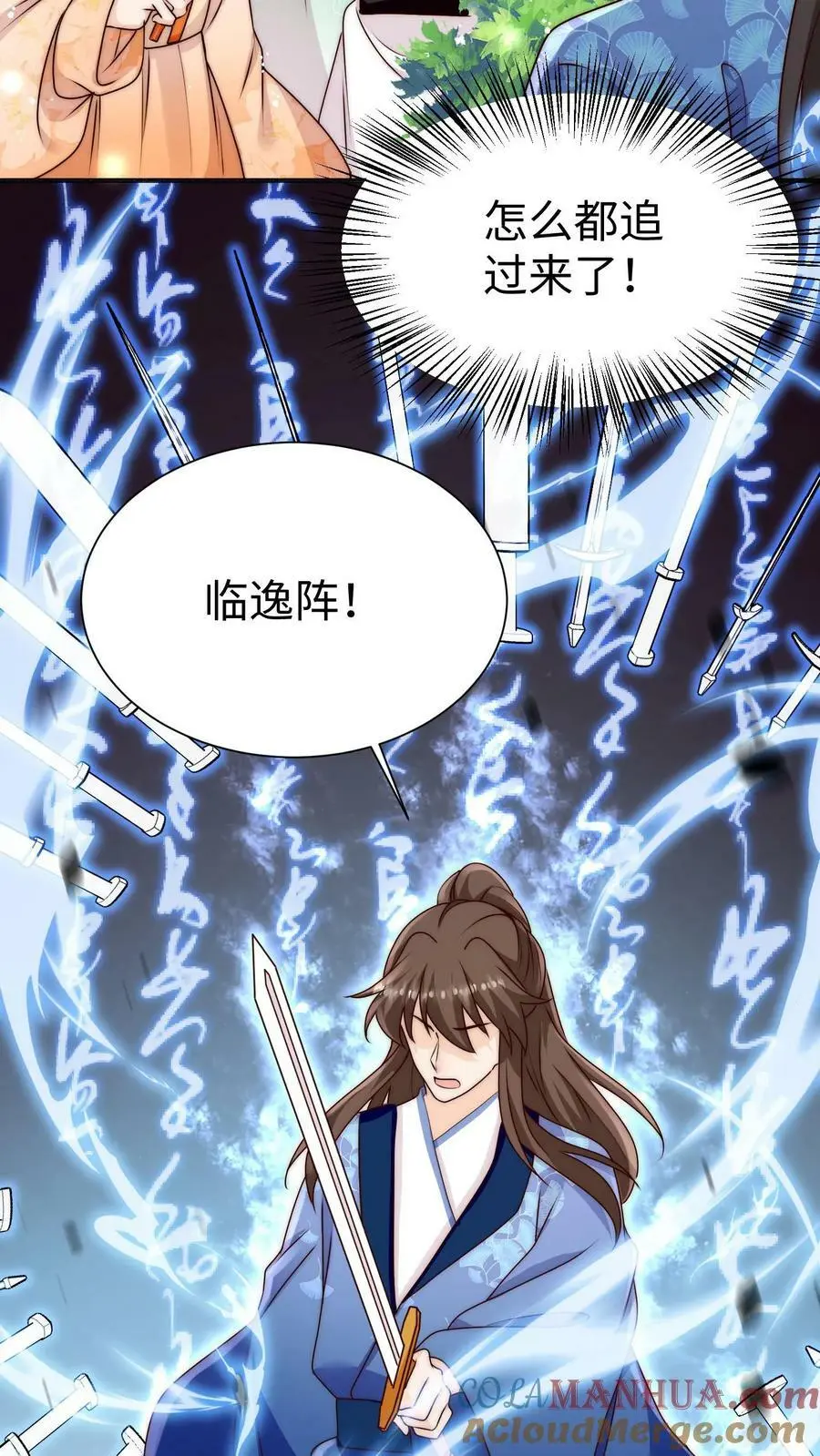 第84话 团宠小师妹6