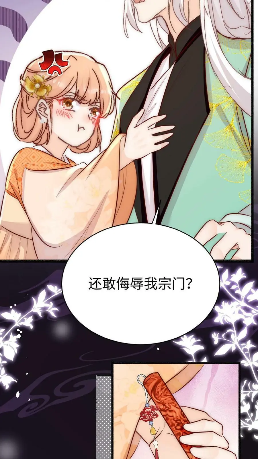 第32话 她竟然如此强9
