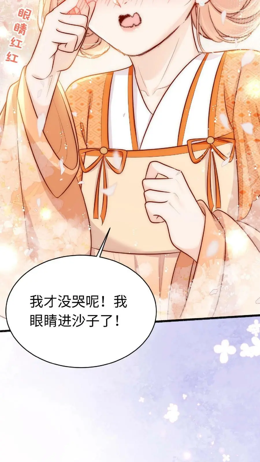 第12话 大师姐介么牛吗33