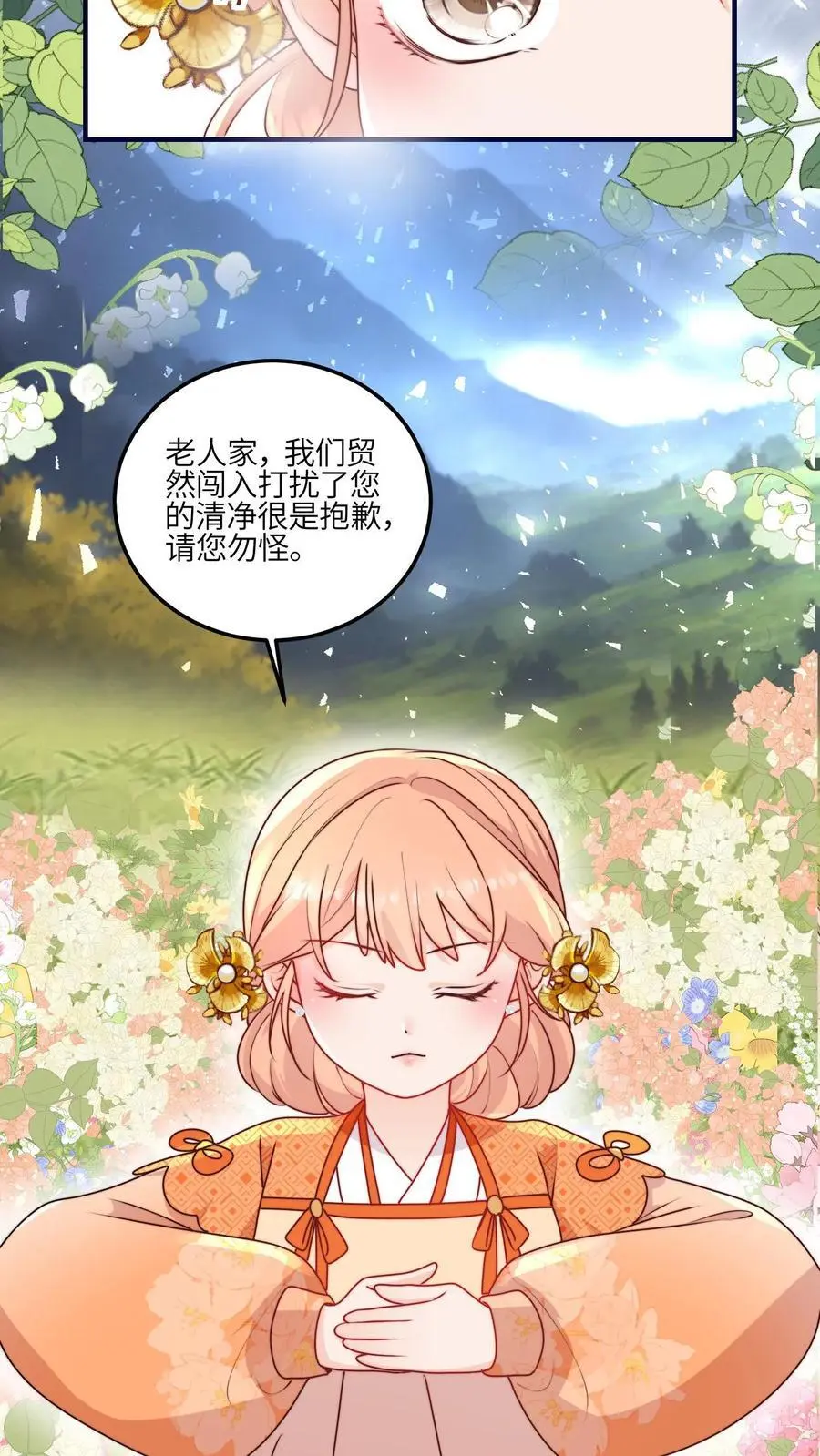 第117话 深处的老爷爷25