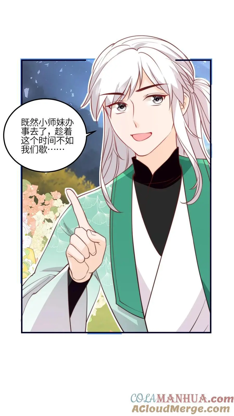 第129话 师兄们的自觉22