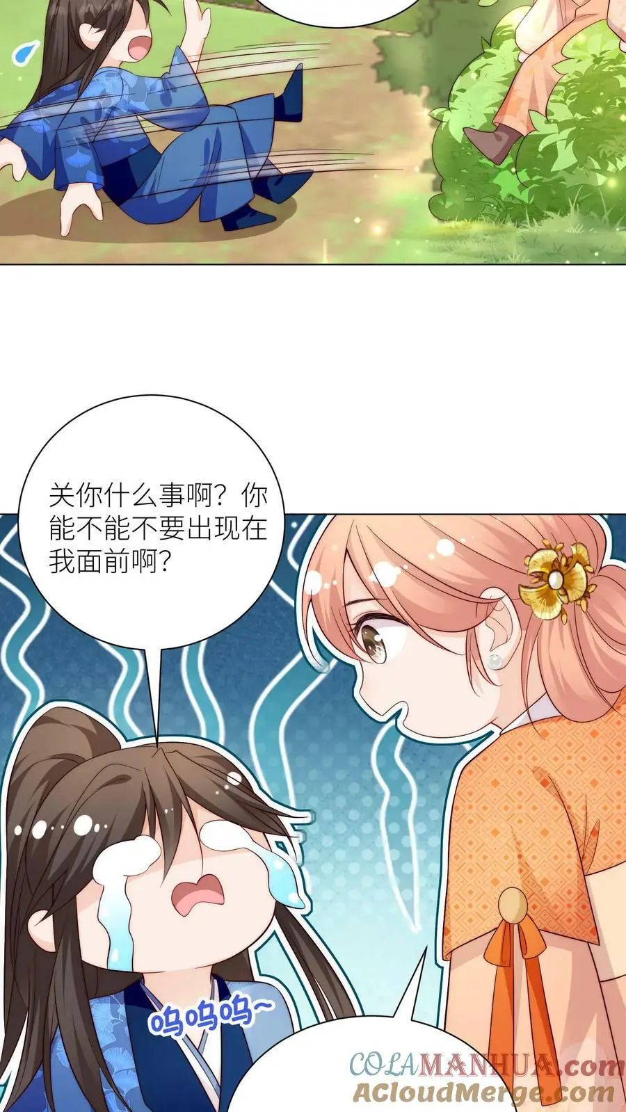 第83话 歪，你还报仇吗24
