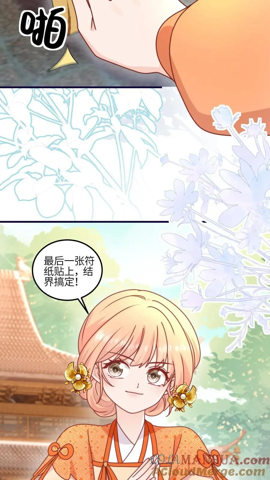 第151话 干架吧，小师妹34