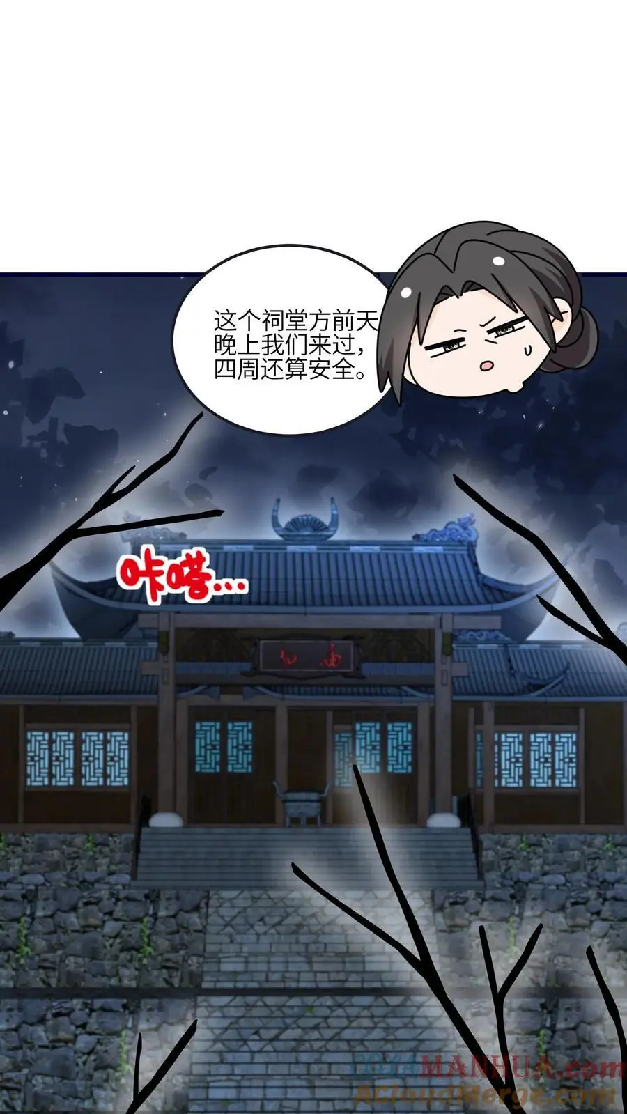第154话 壕无人性22