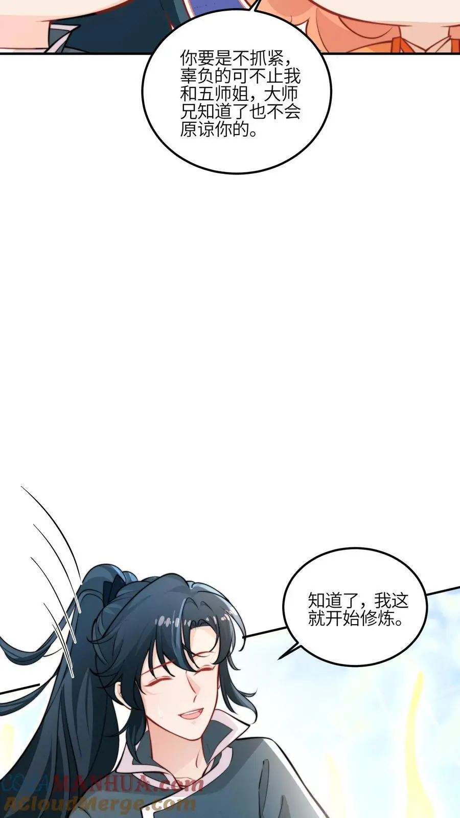 第145话 给师兄师姐洗脑我最行！10