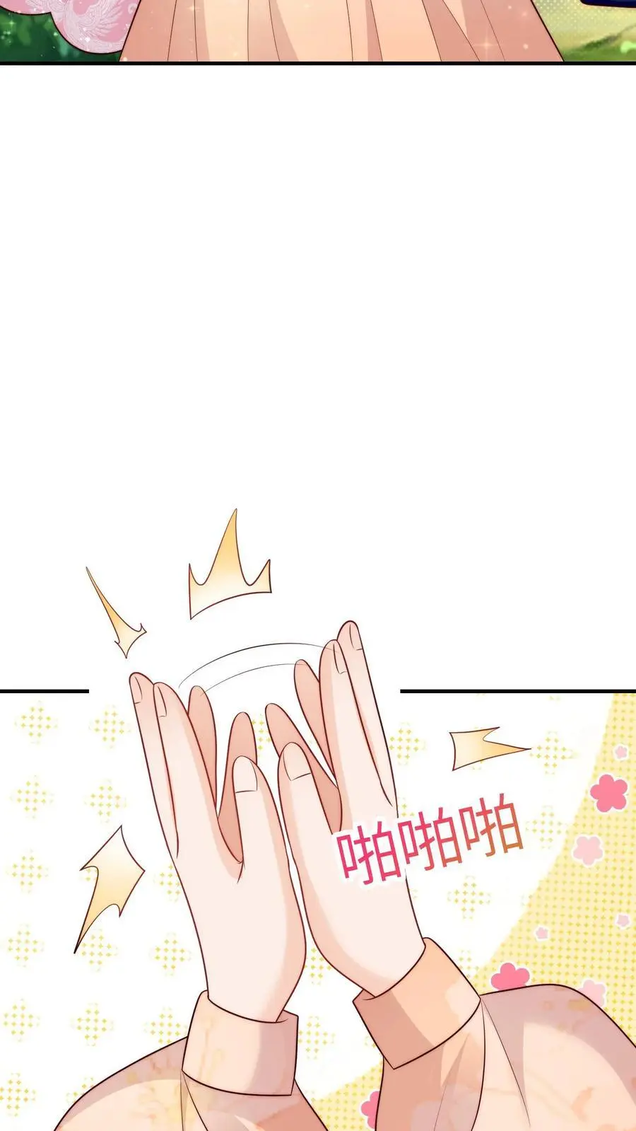 第95话 我只会心疼姐姐17