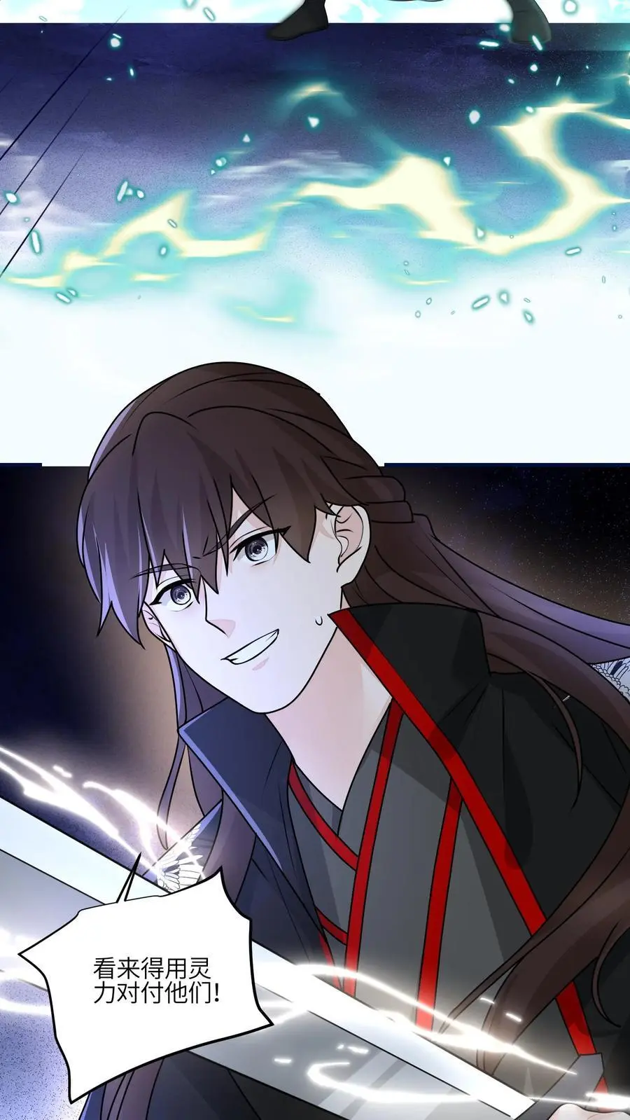 第121话 鬼魂一分为二了？41