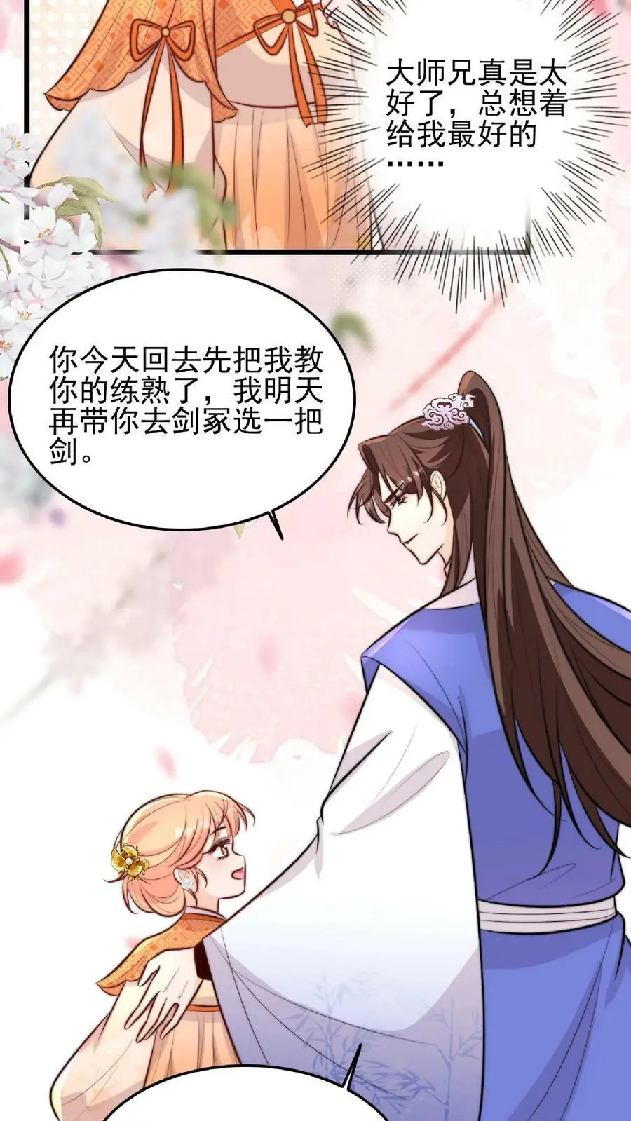 第10话 努力学习等大师兄带飞17