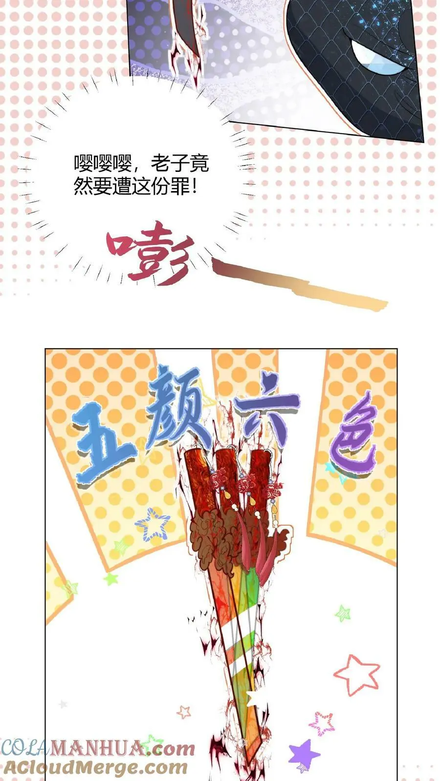 第21话 多了一个需要保护的小黑蛇2