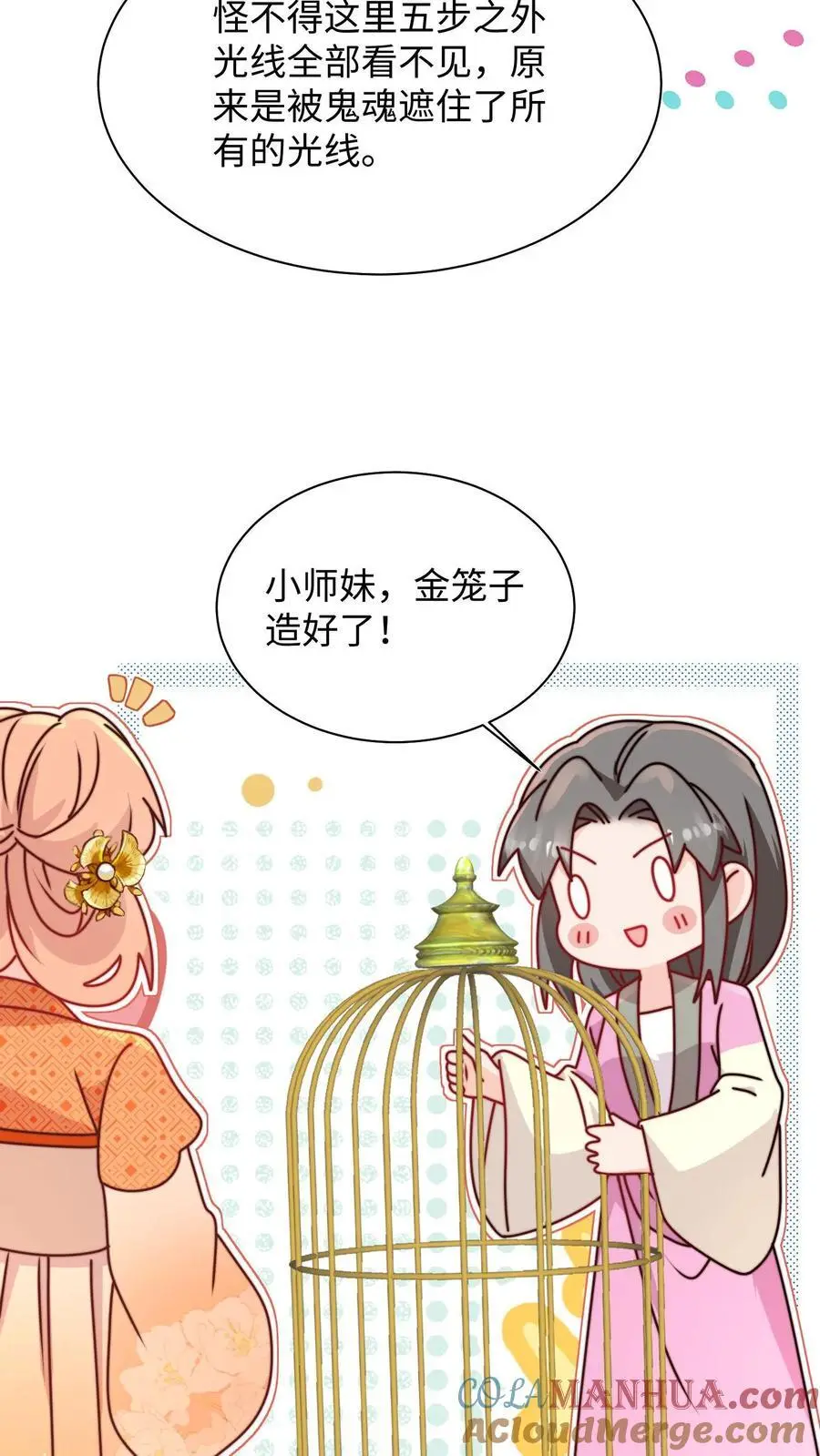 第124话 关鬼咯！24