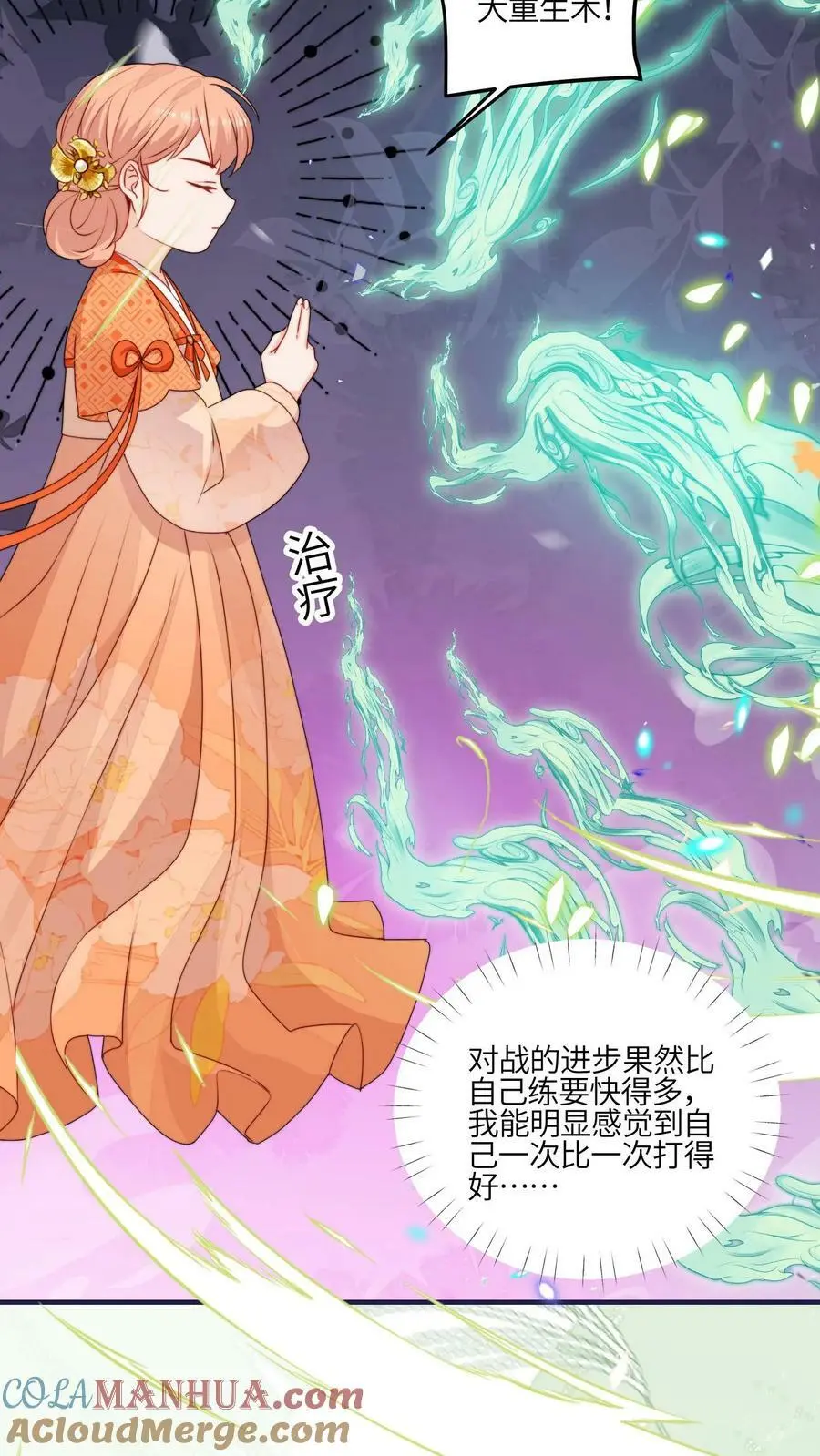 第54话 坑师兄，我最强！10