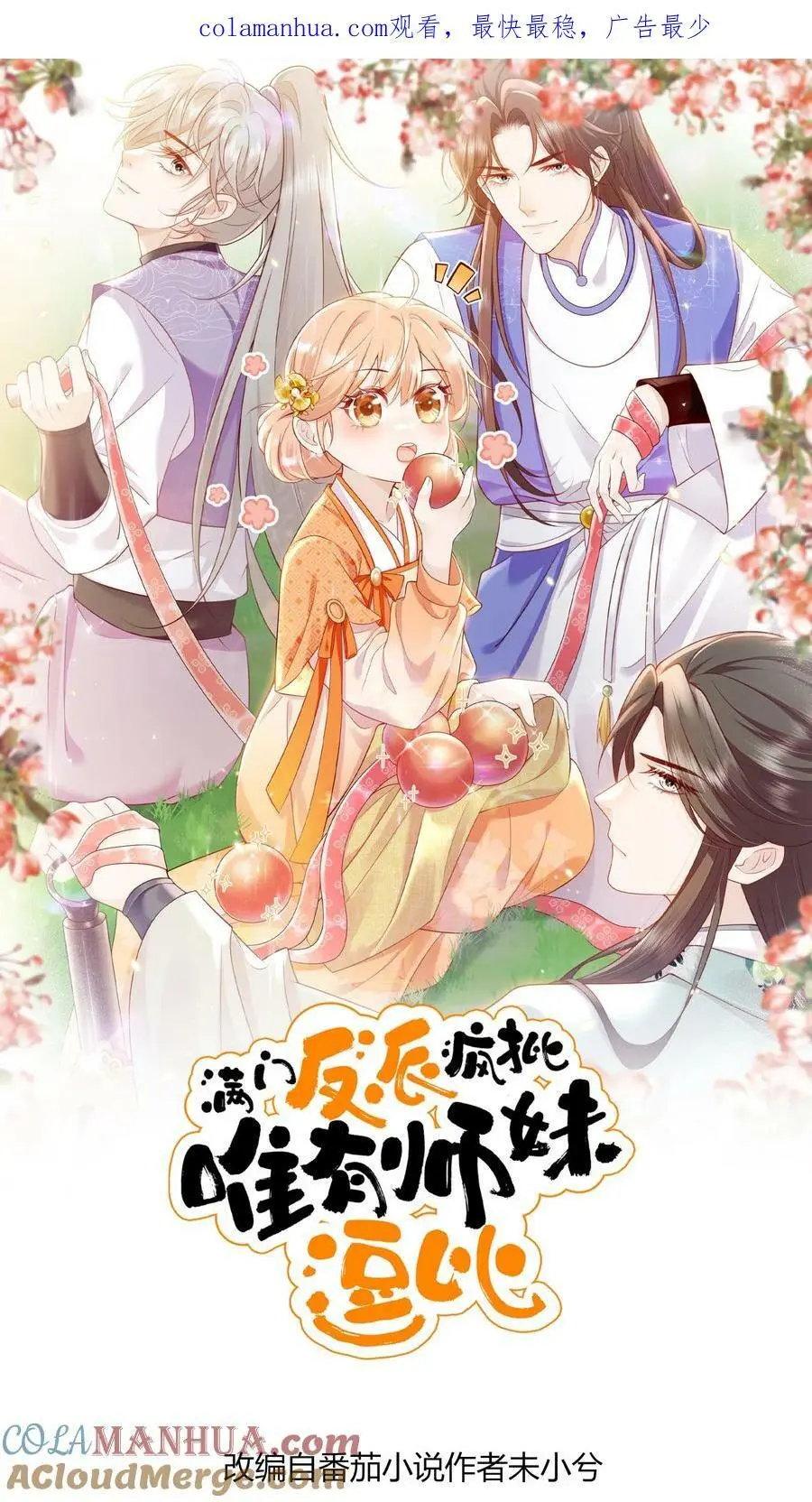 第16话 奇怪的小黑剑0