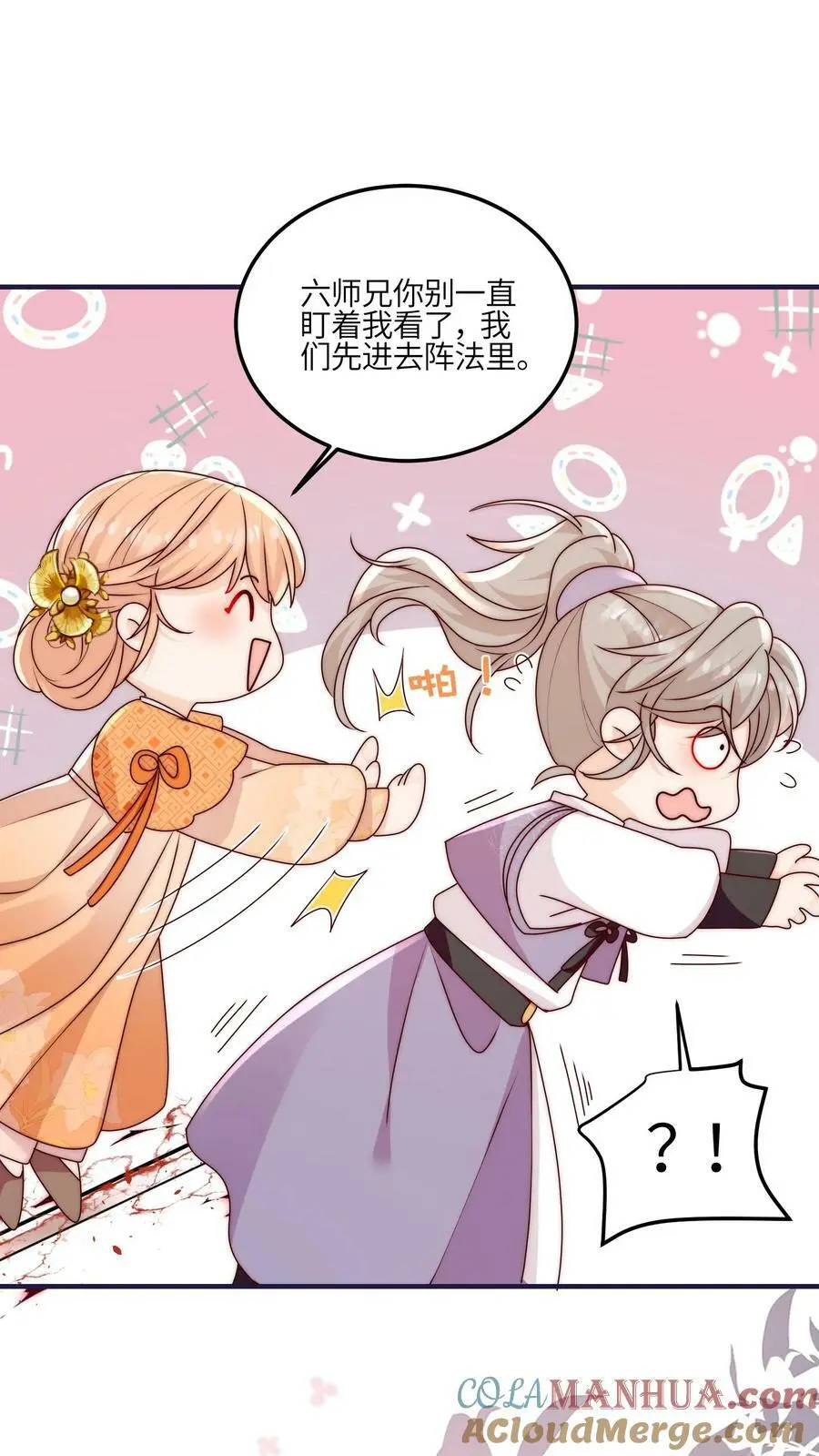 第53话 奇妙的地方18