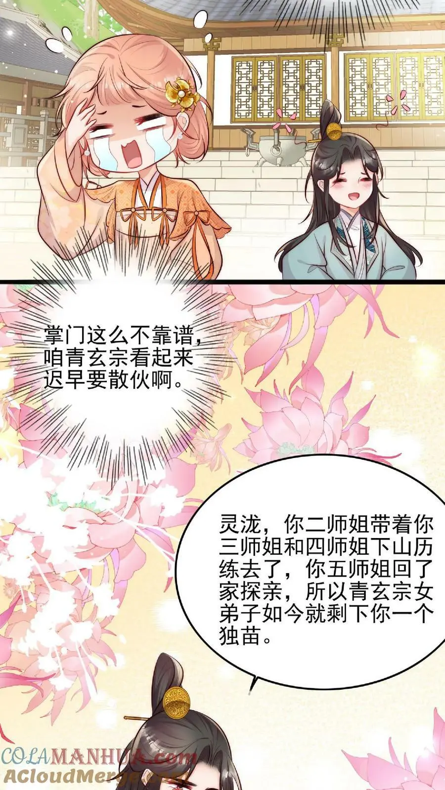 第4话 阿这，怎么感觉不太靠谱20