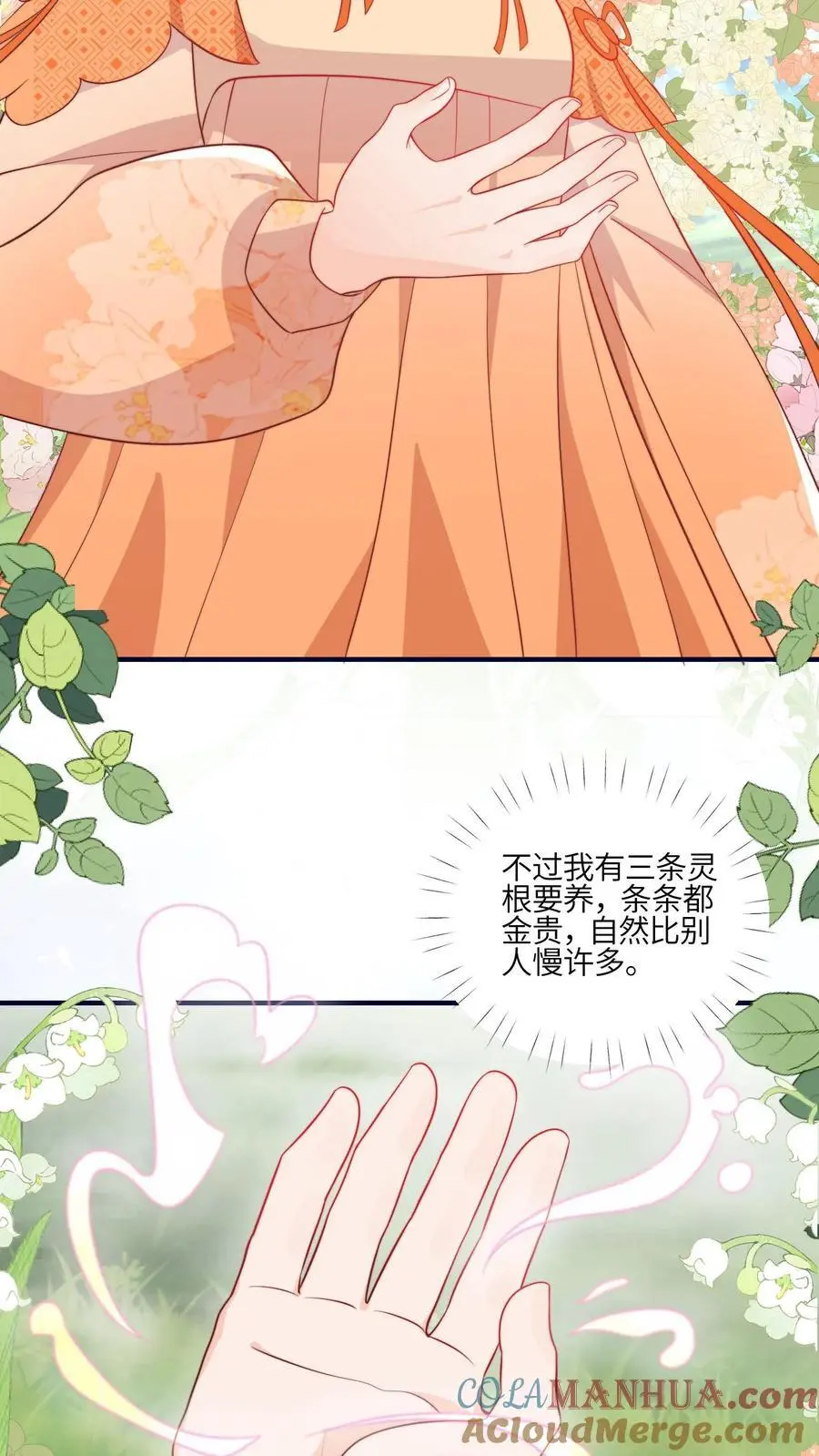 第116话 圣光里的力量21