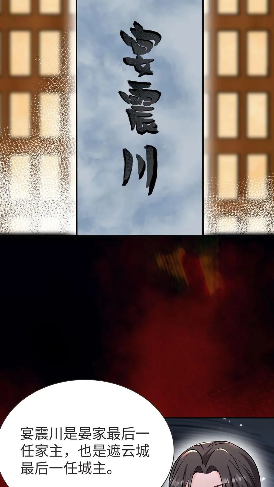 第169话 消失的楼梯15