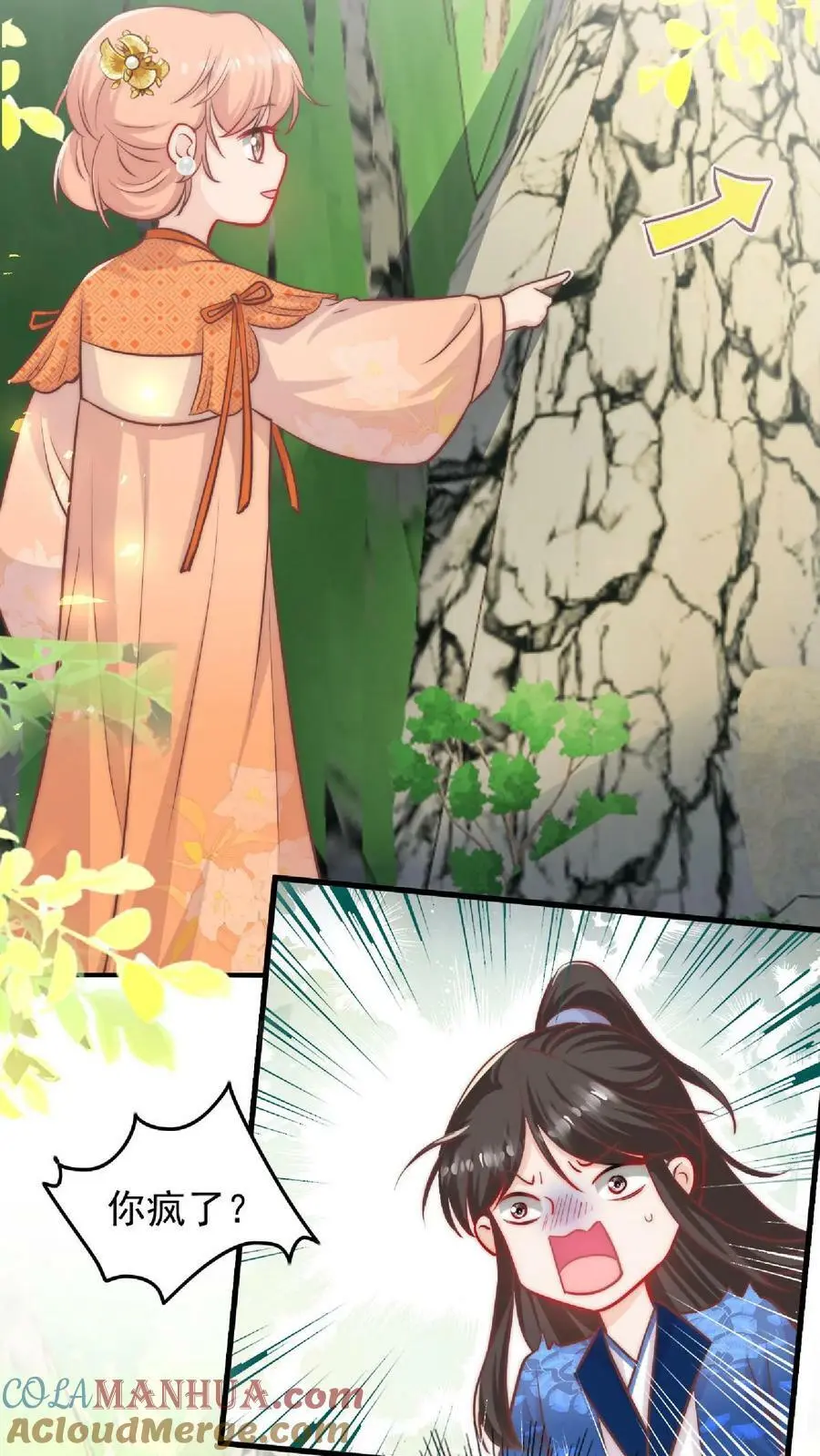 第28话 护妹狂魔大师兄16