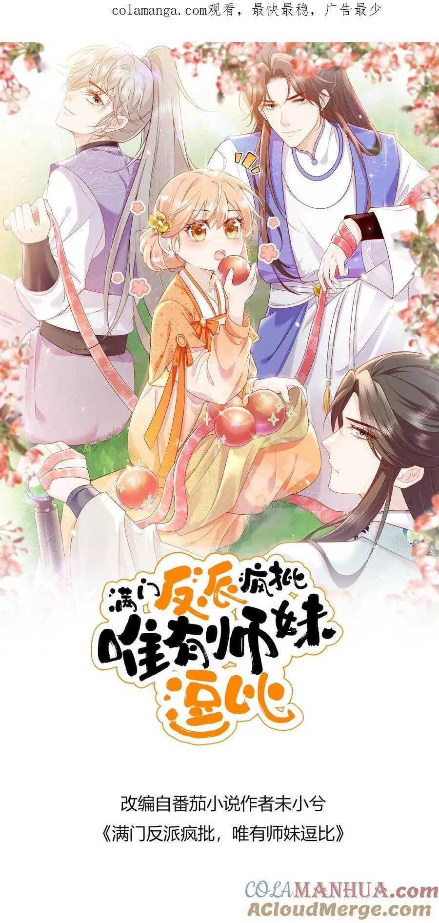 第155话 救命，吃鬼啦！0