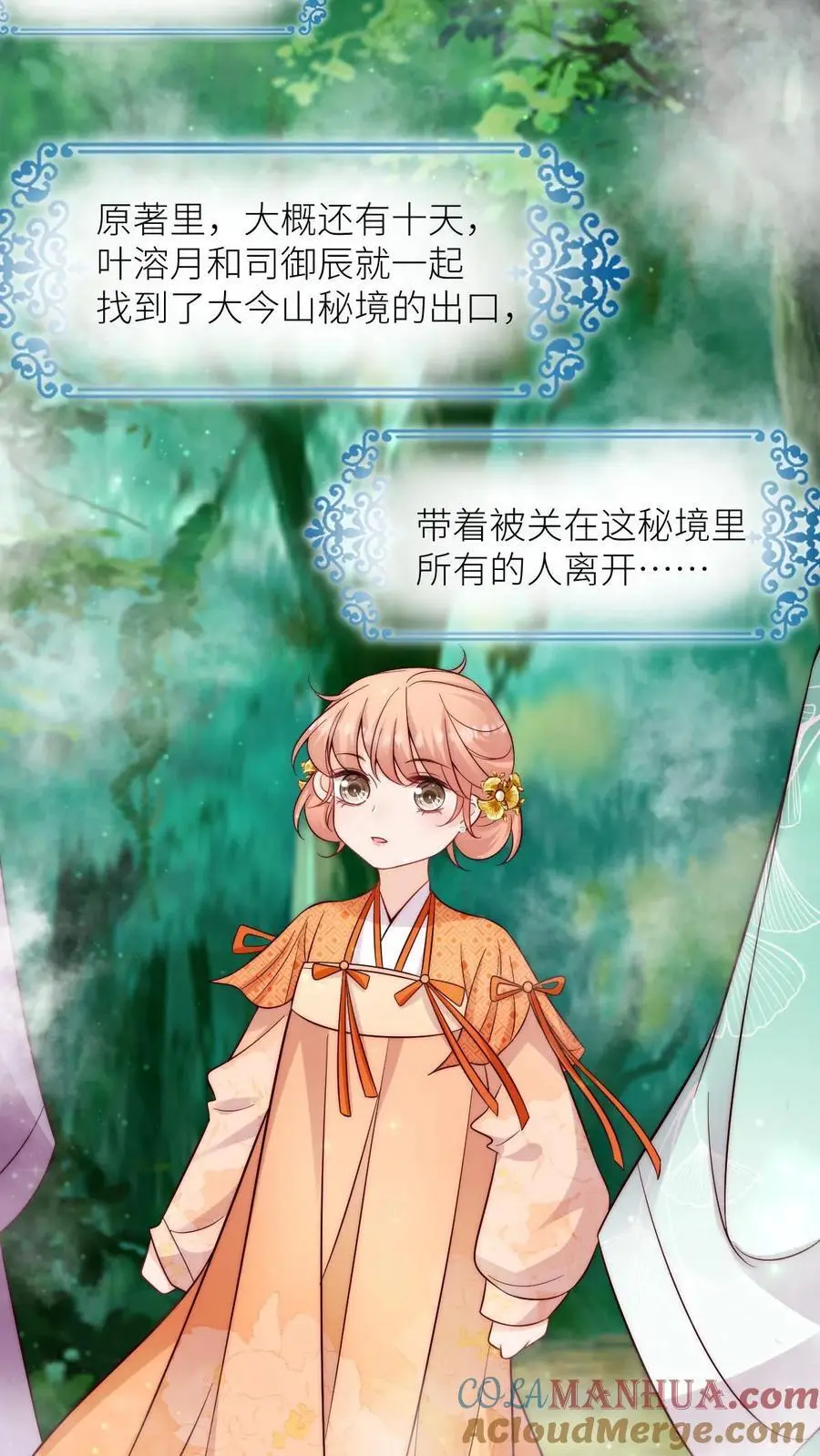 第96话 茶完就跑真刺激8