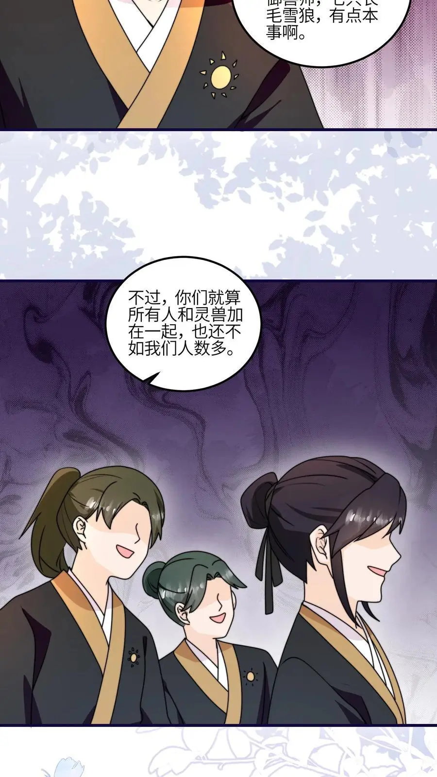 第151话 干架吧，小师妹17