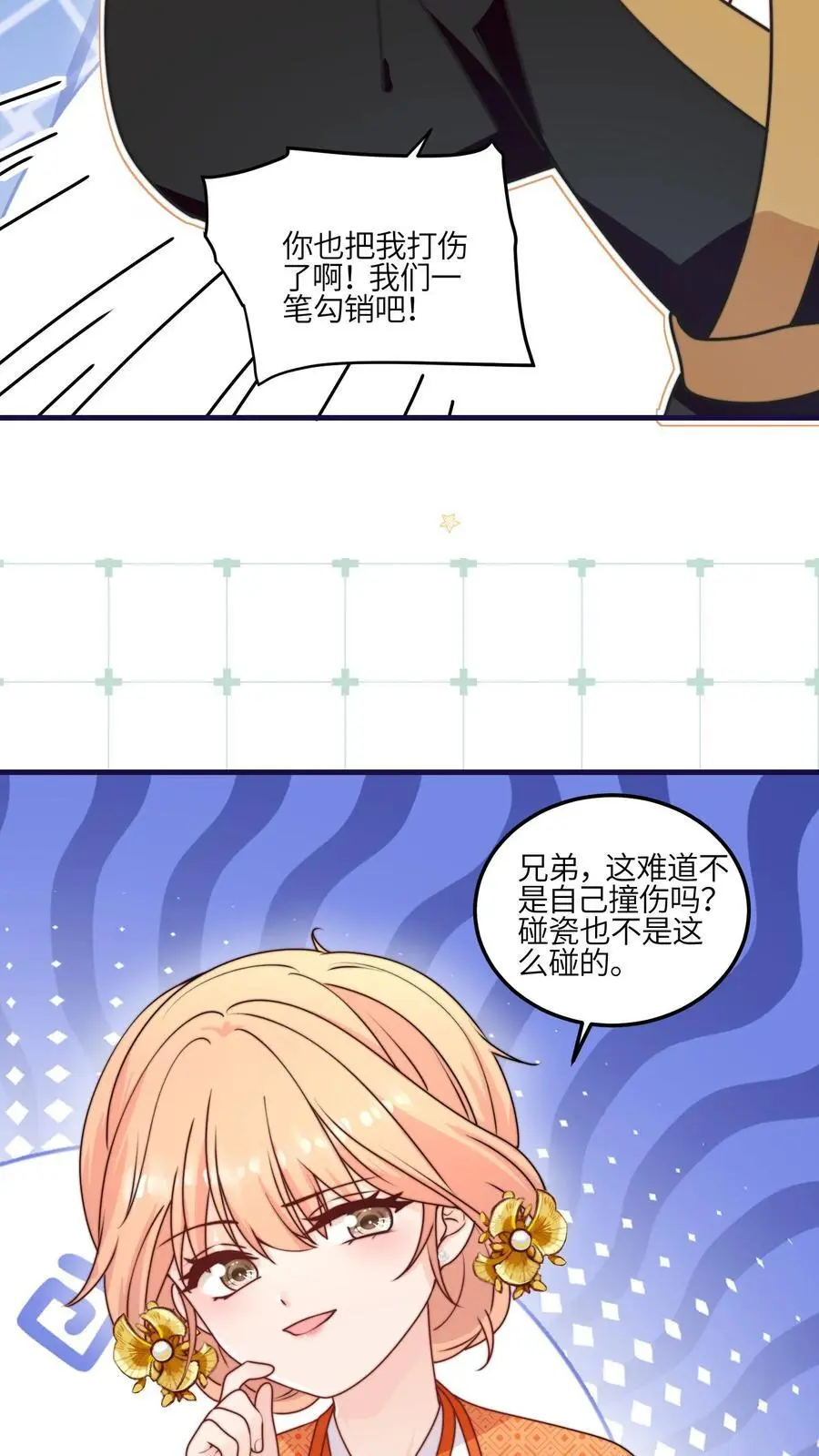 第153话 神特么一笔勾销19