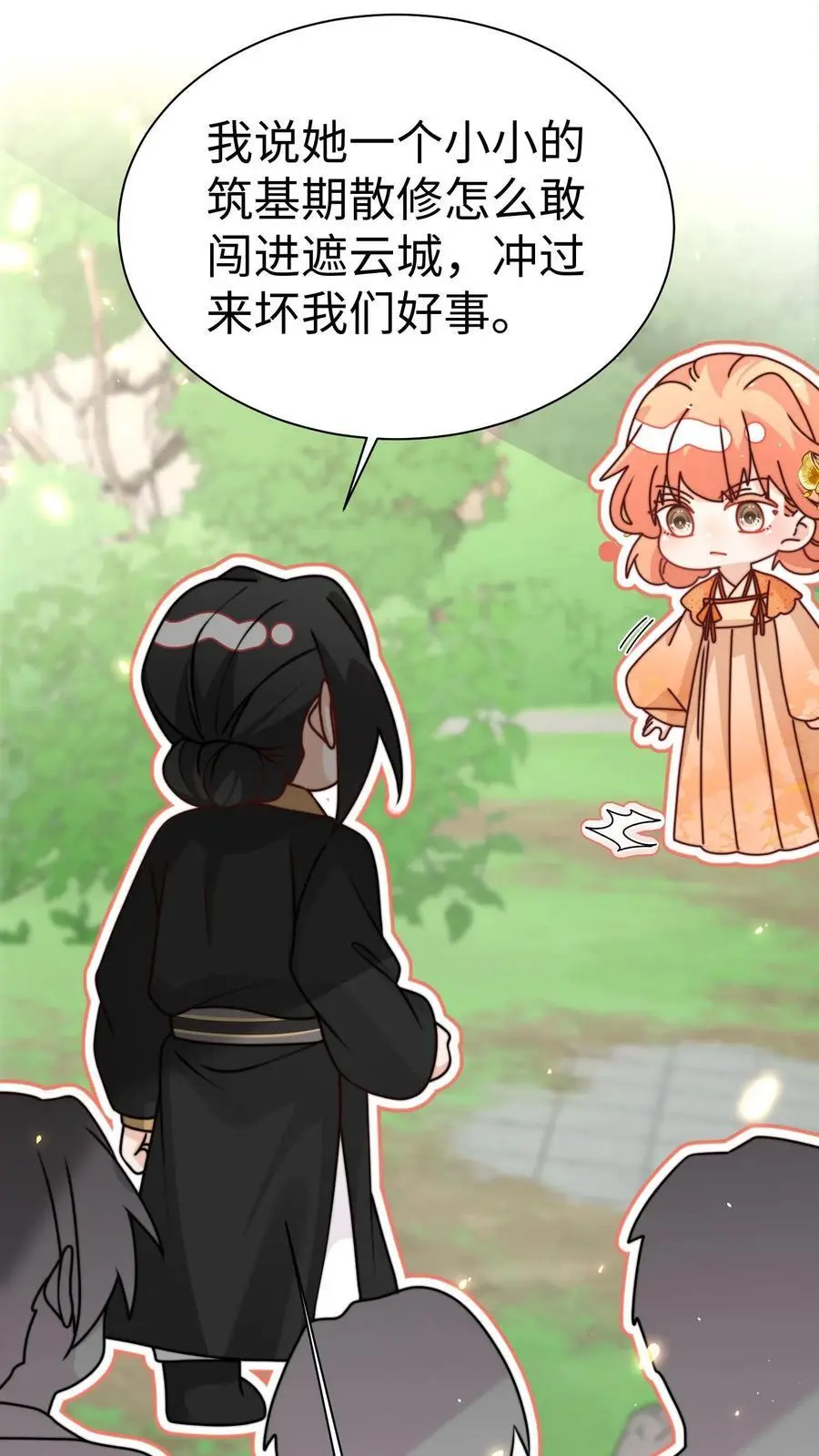 第150话 五师姐出事了！11