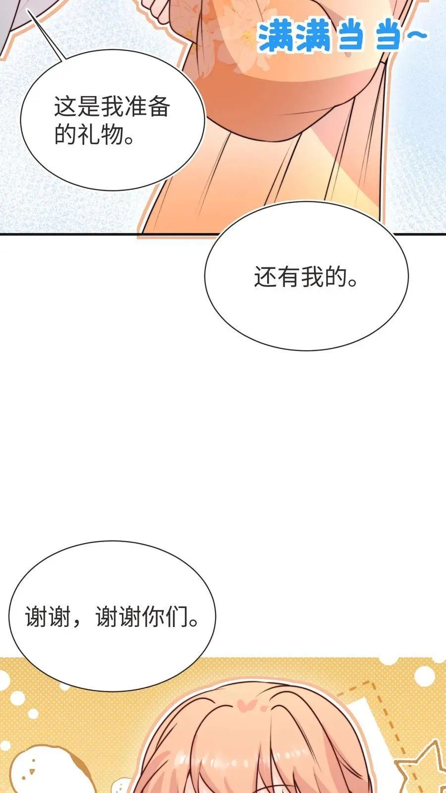 第175话 生辰快乐29