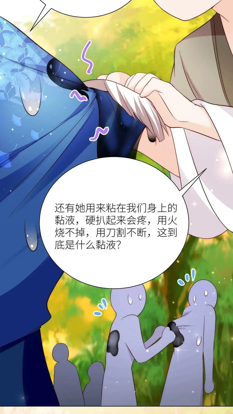 第83话 歪，你还报仇吗17