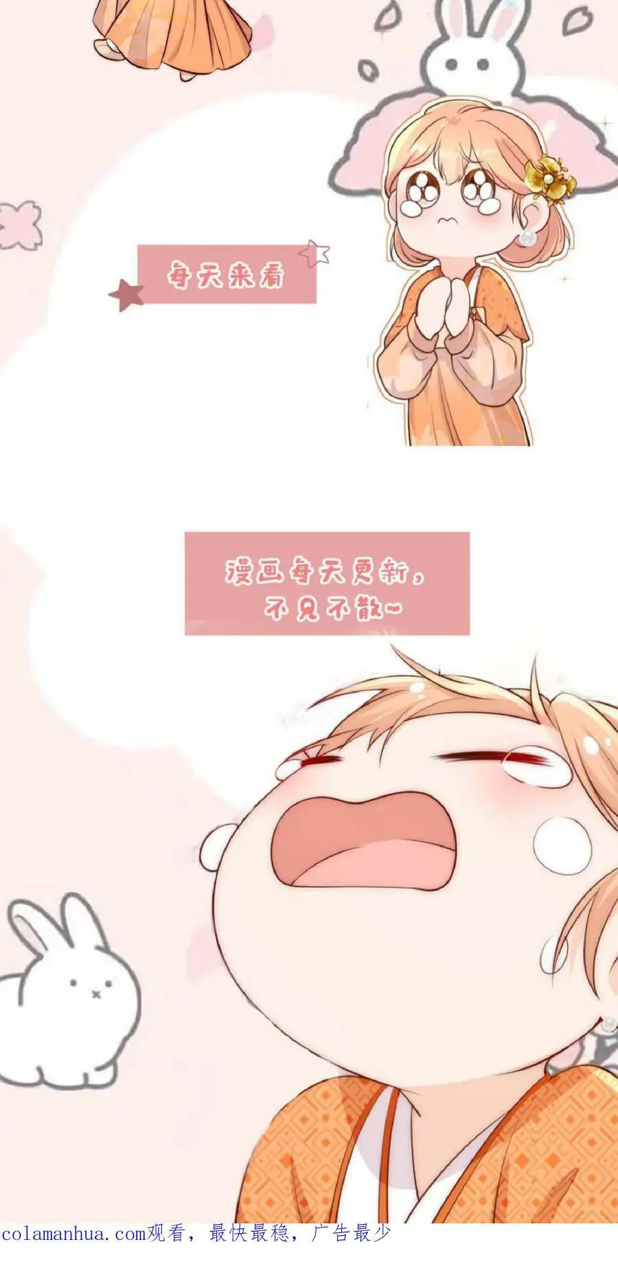 第21话 多了一个需要保护的小黑蛇25