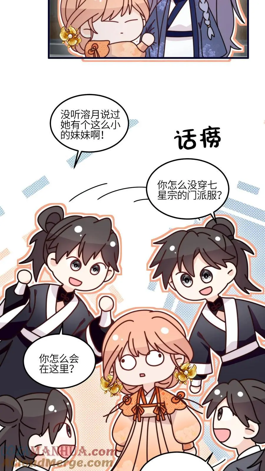 第161话 姐夫来啦28