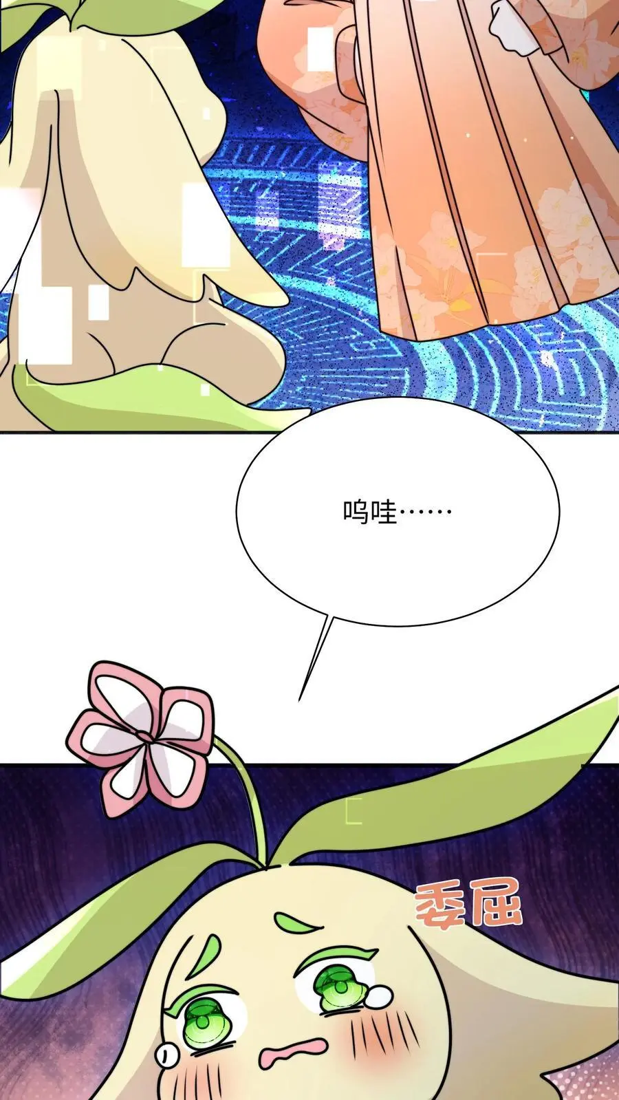 第120话 奇怪的鬼魂出现啦23