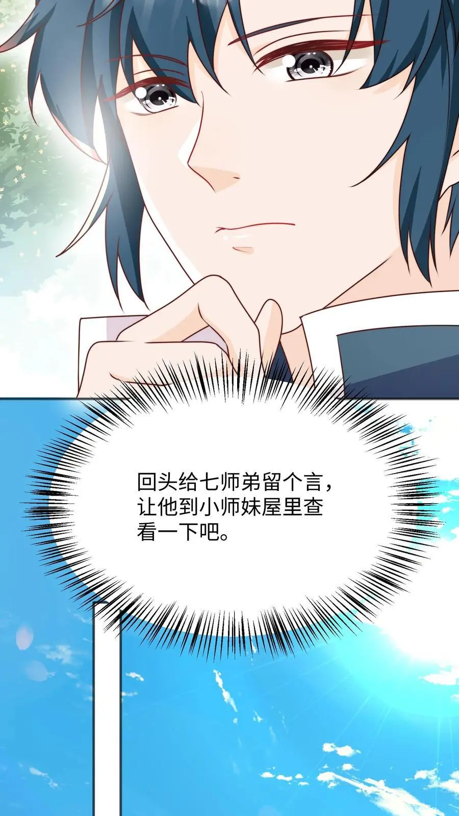 第140话 魔力变身5