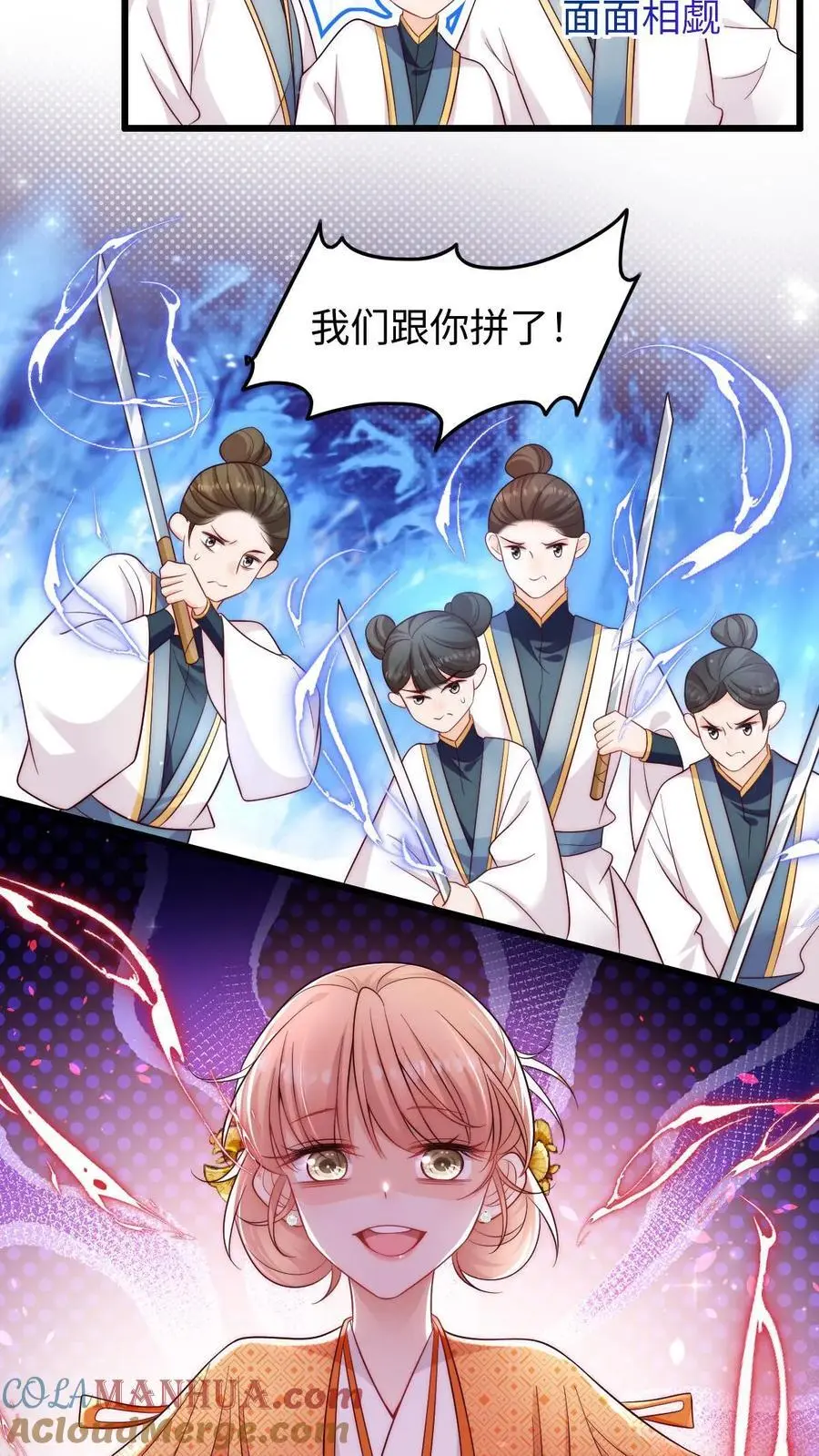 第107话 一起来被暴打鸭8