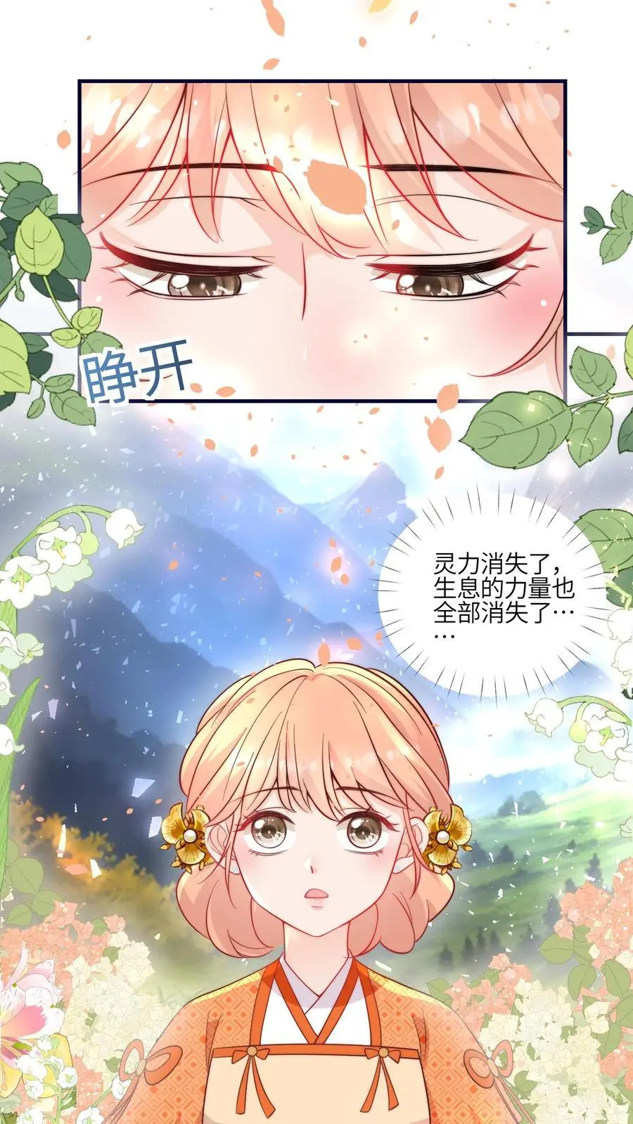 第116话 圣光里的力量14