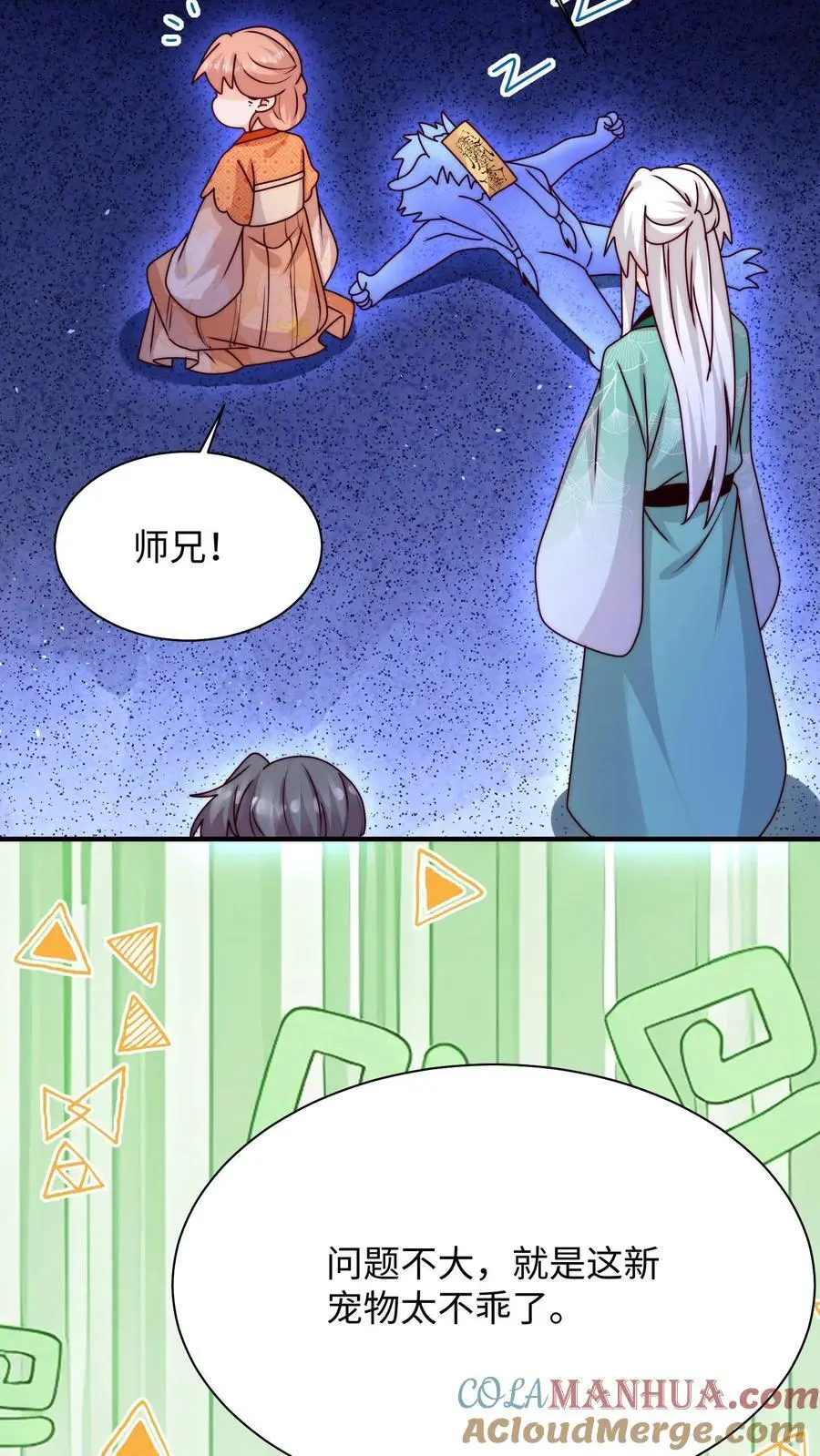 第128话 收为新宠物16