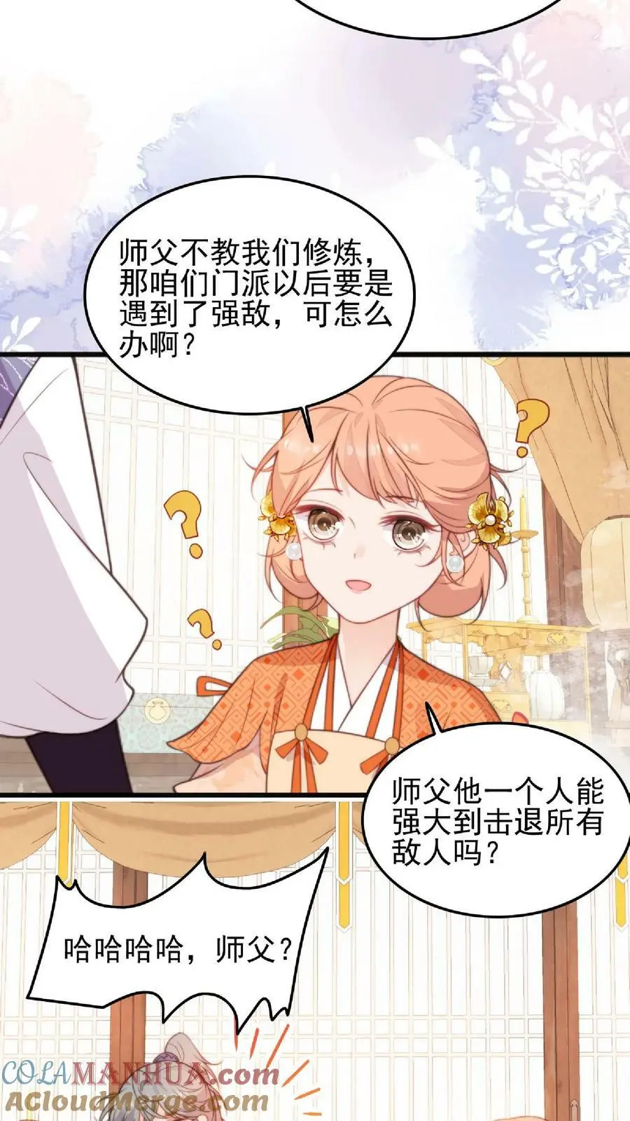 第7话 六师兄来咯18