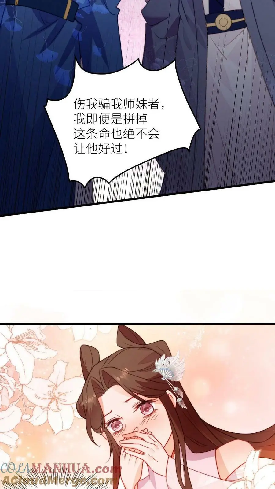 第91话 围观狗血剧情12