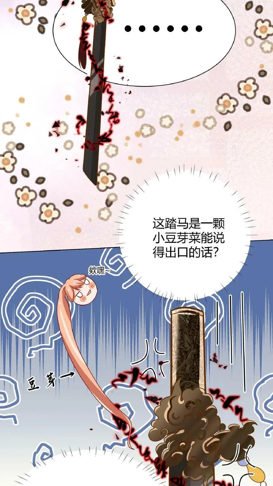 第17话 要我的心头血？11
