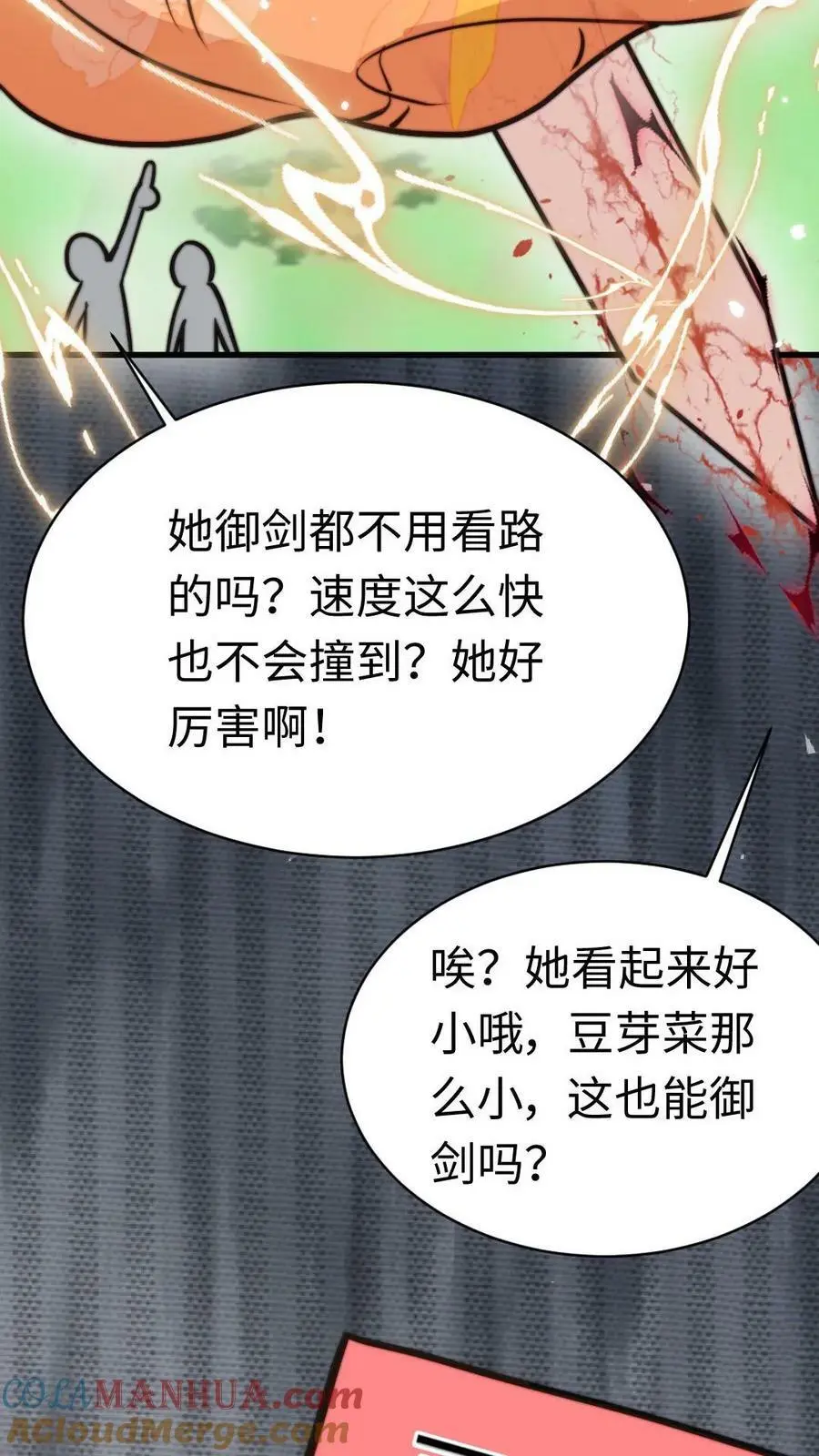 第57话 芜湖，出去搞事啦34
