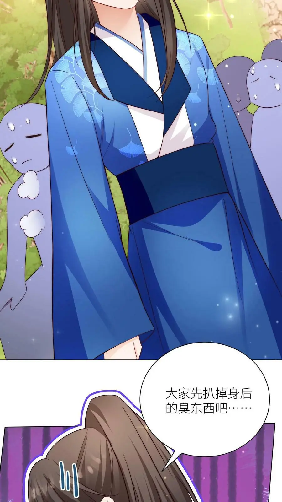 第83话 歪，你还报仇吗15