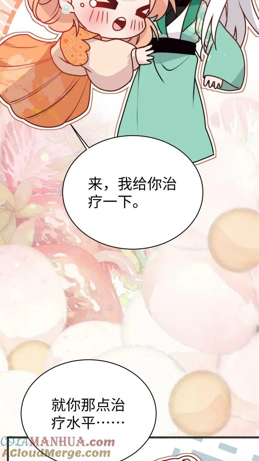 第69话 有感情，但不多24