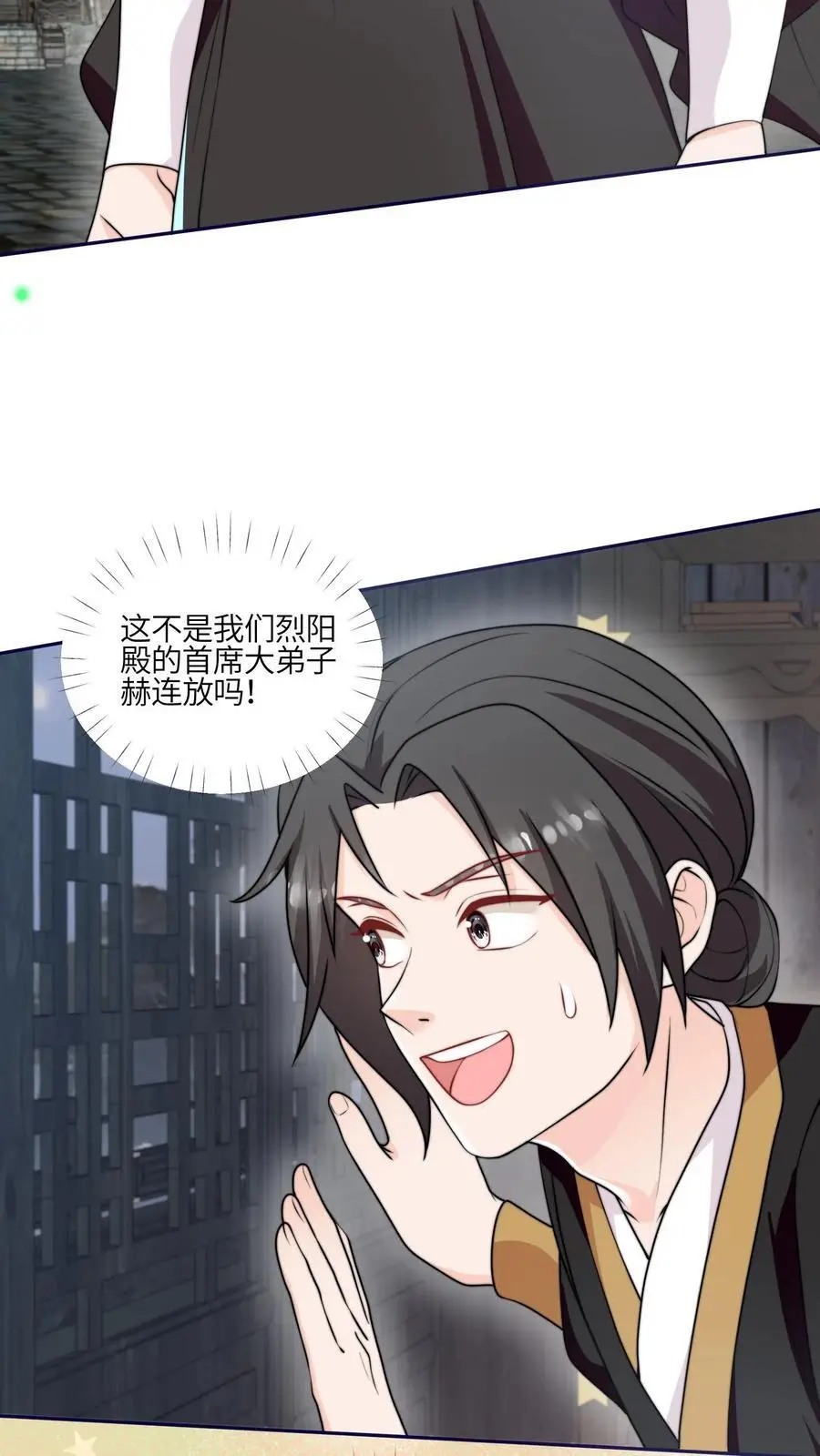第158话 要被吃掉啦13
