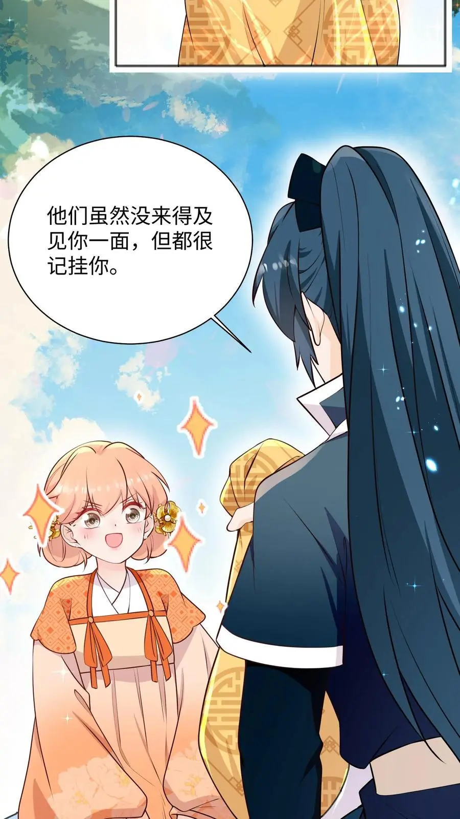 第140话 魔力变身9