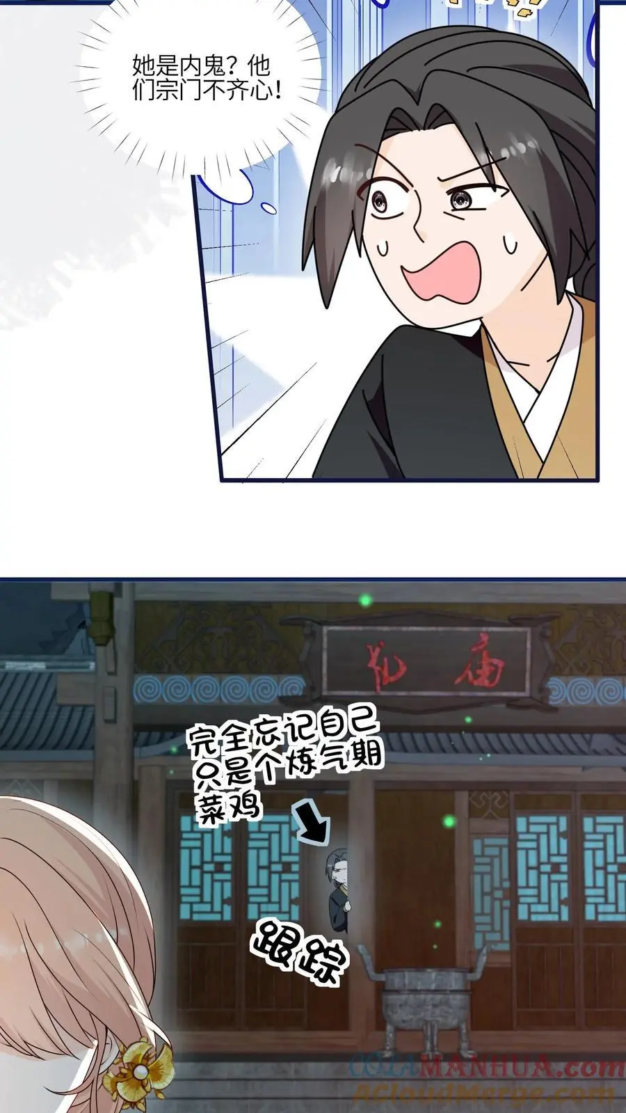 第155话 救命，吃鬼啦！18